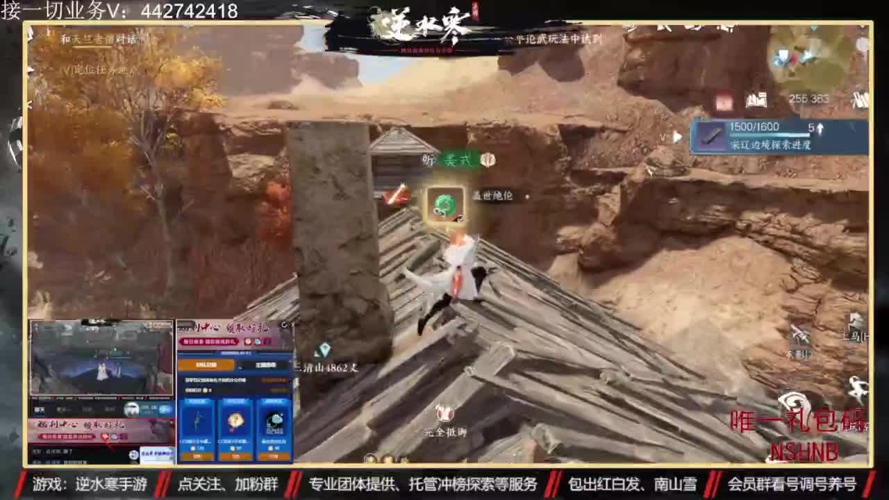 主打高端账号养成 第9段