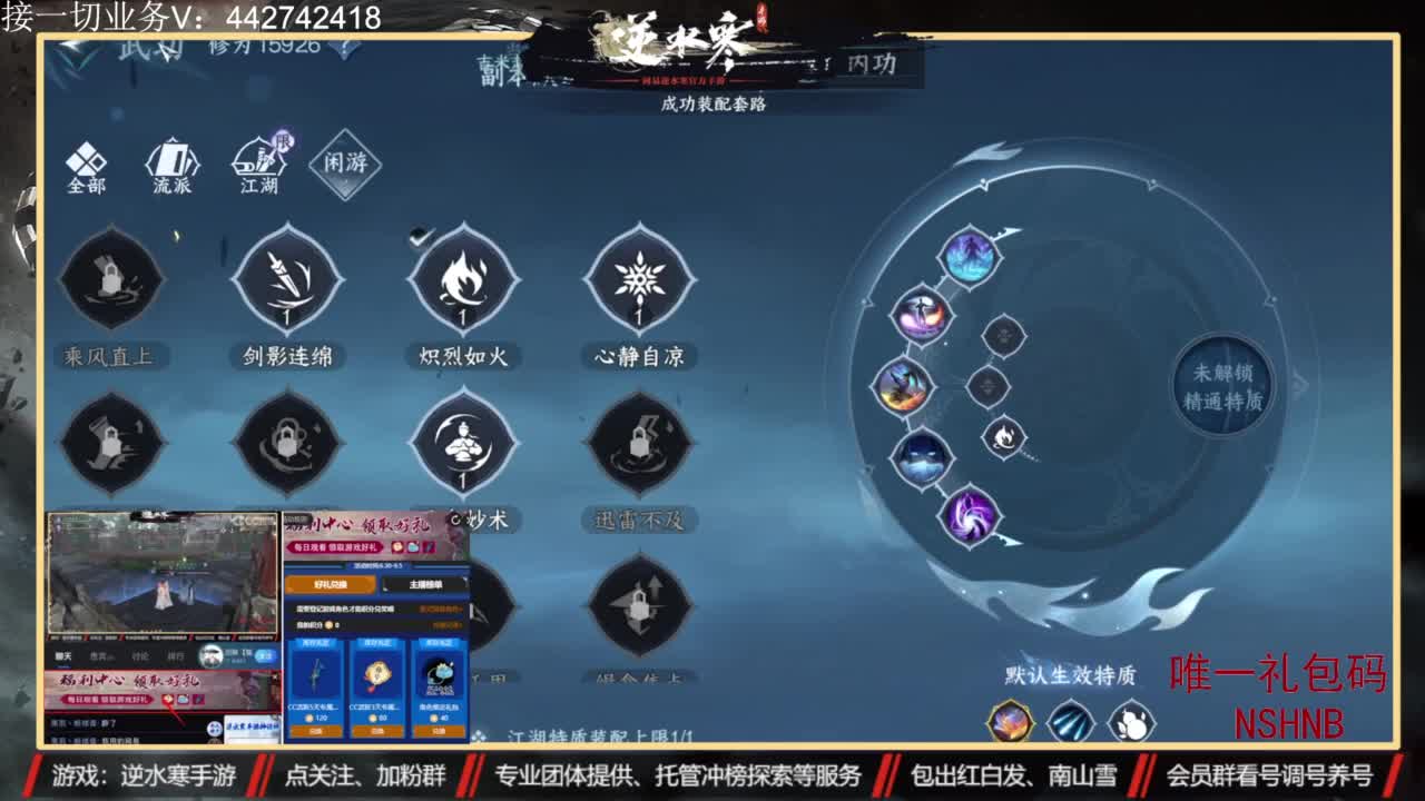 主打高端账号养成 第10段