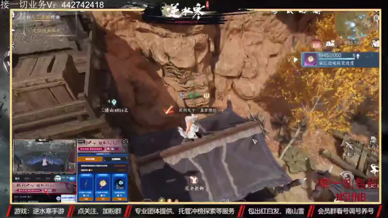 主打高端账号养成 第11段