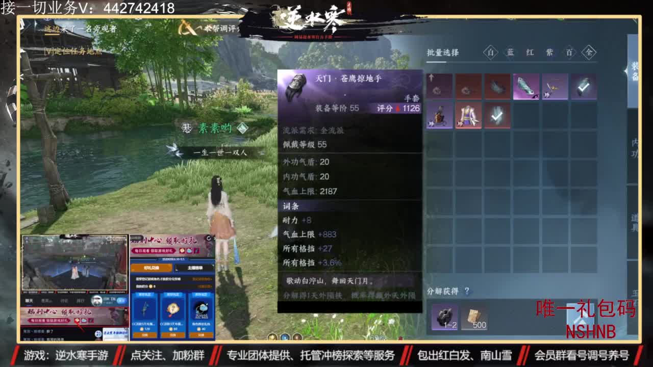 主打高端账号养成 第12段