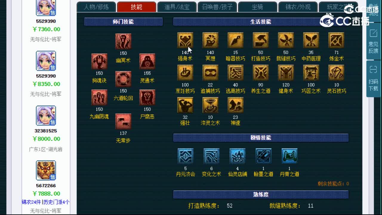 【主播点评】阴曹地府