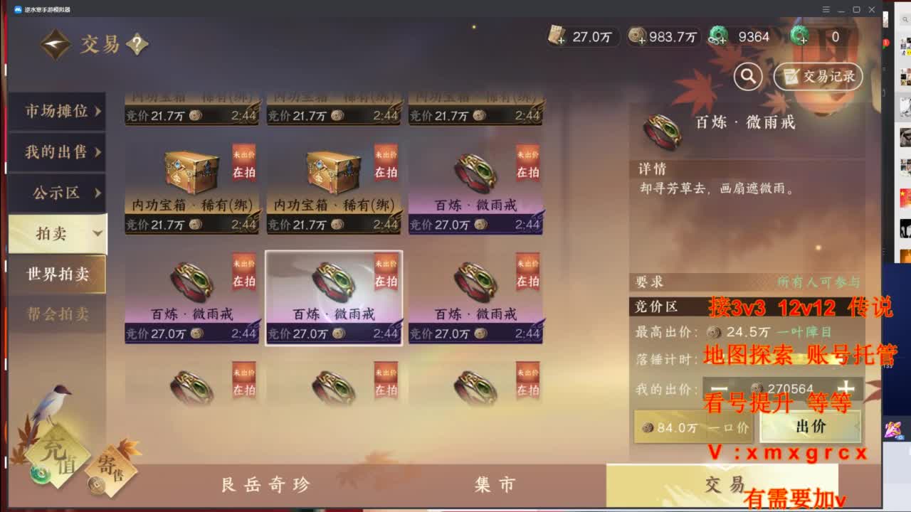 接全部 第2段