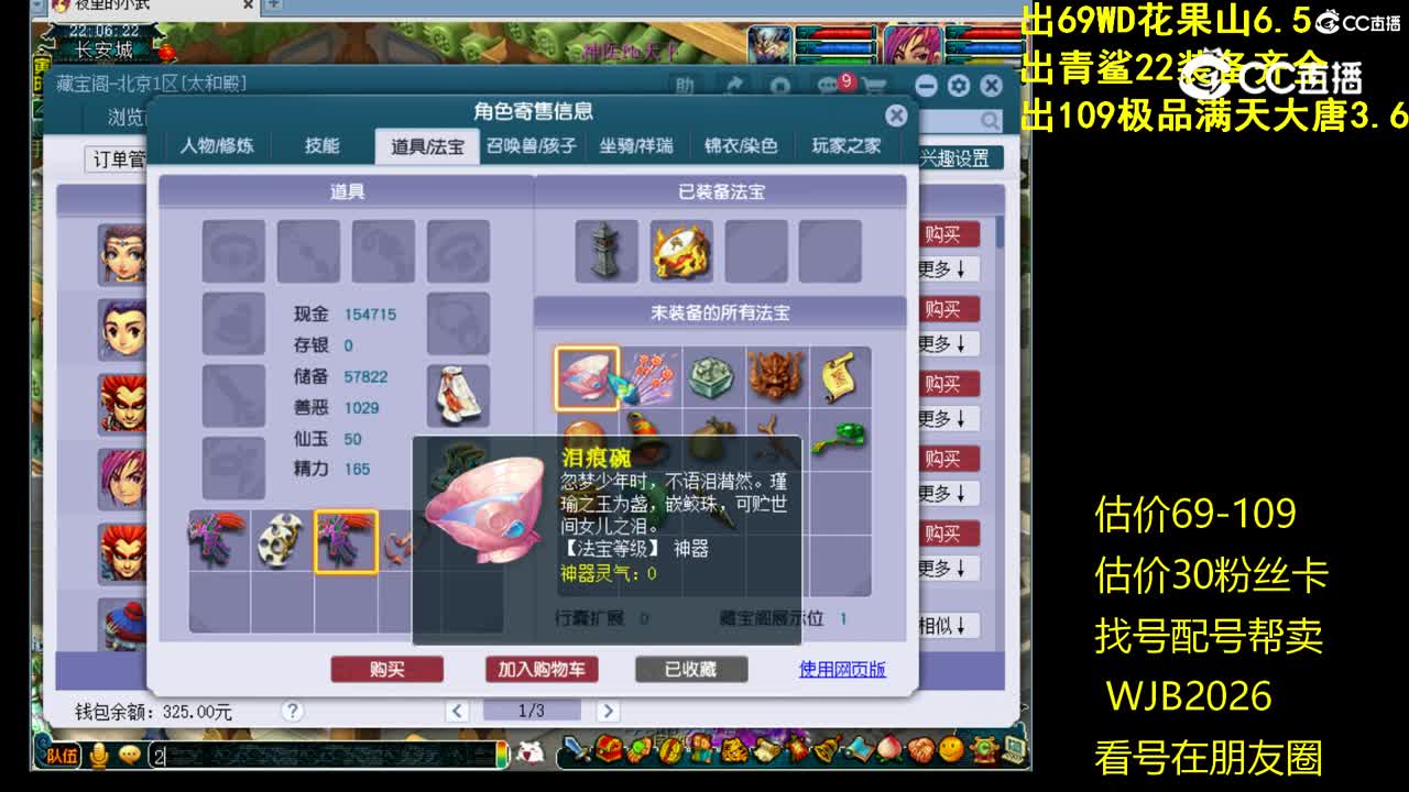 【主播点评】女儿村