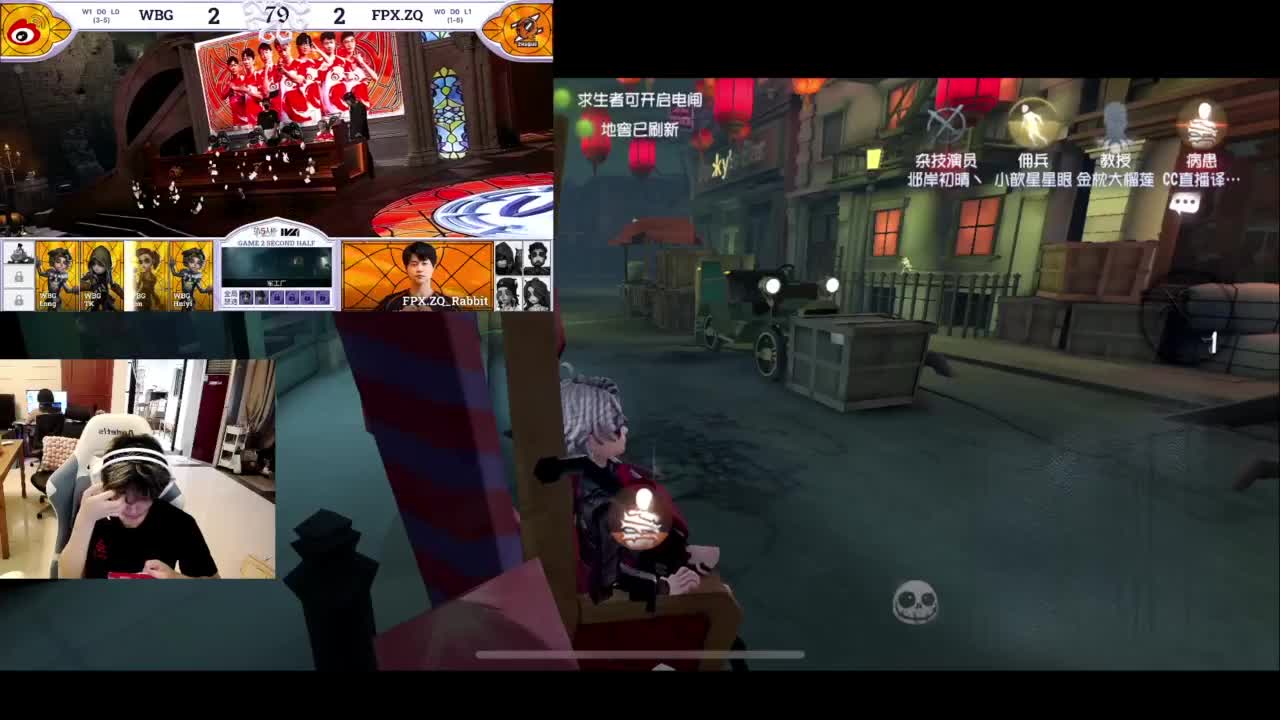 第五人格，启动！ 第2段
