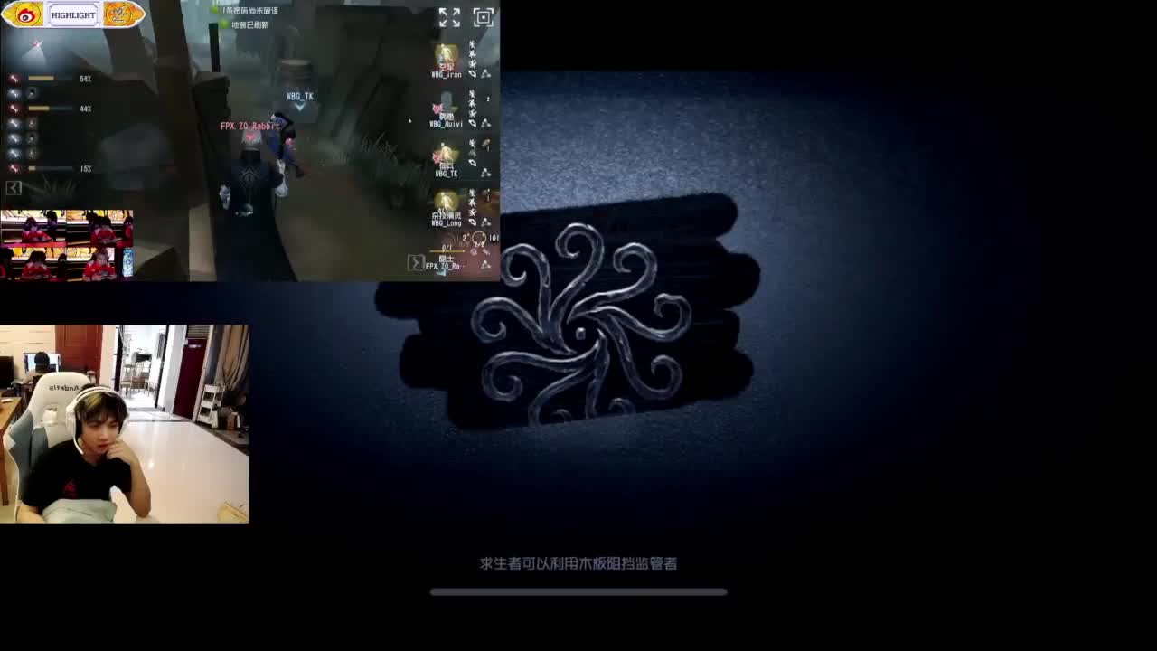 第五人格，启动！ 第3段