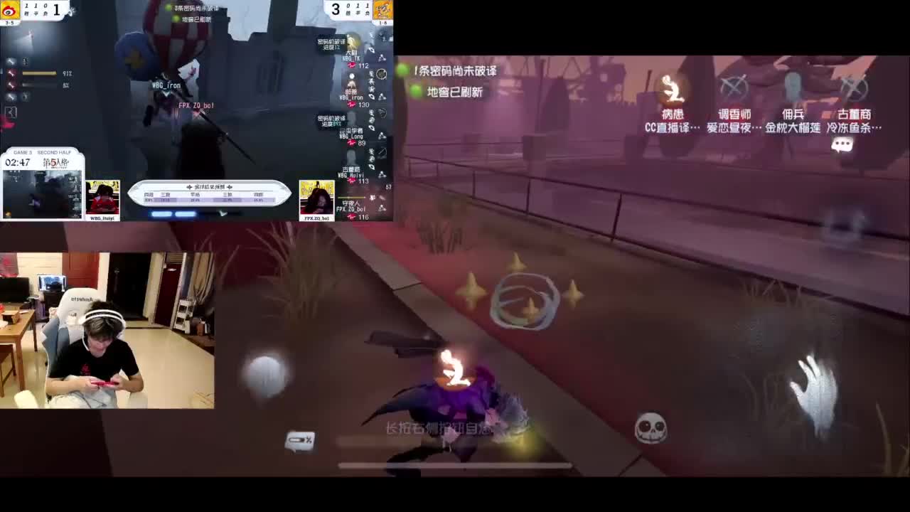 第五人格，启动！ 第4段