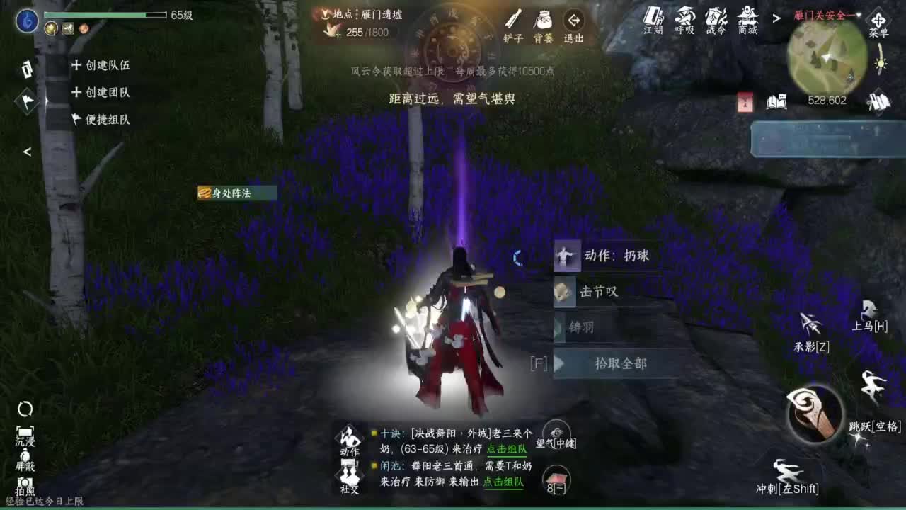 东京梦华哟~ 第4段
