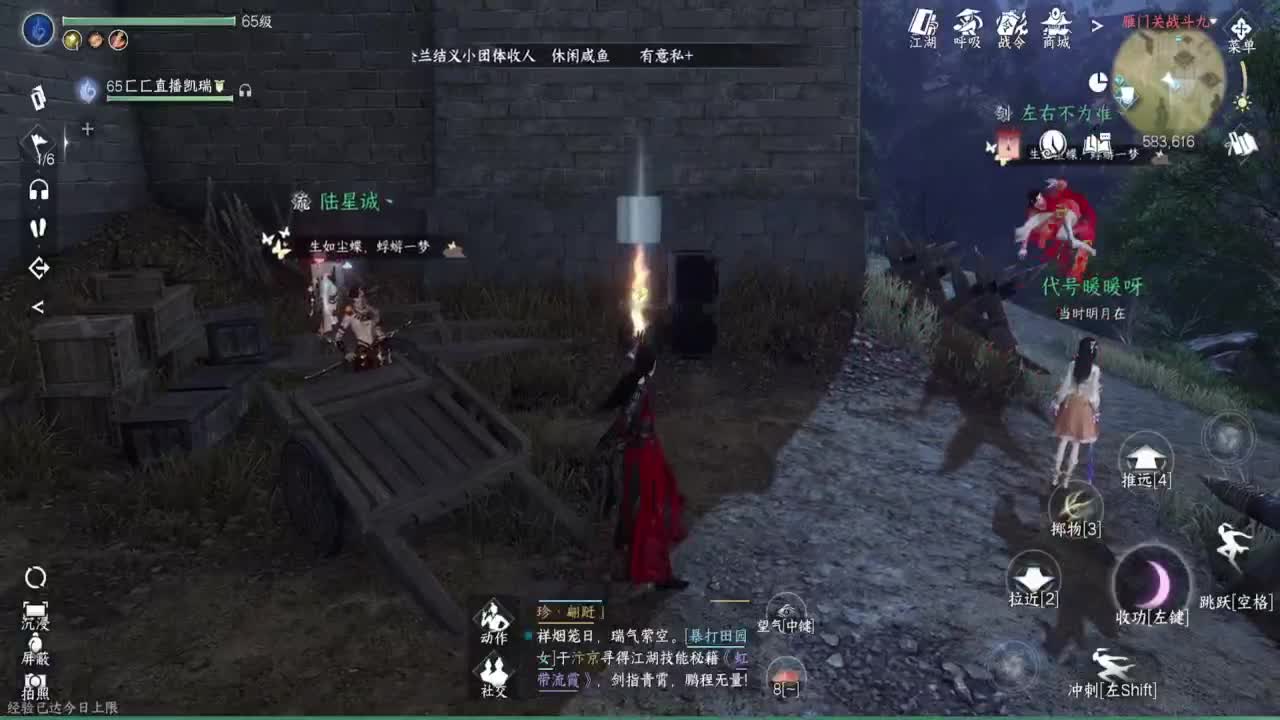 东京梦华哟~ 第8段