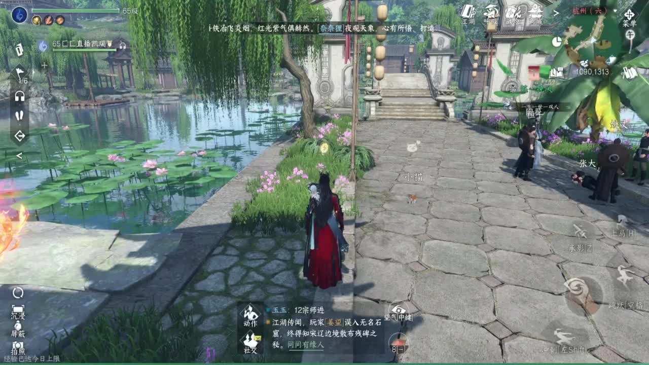 东京梦华哟~ 第9段