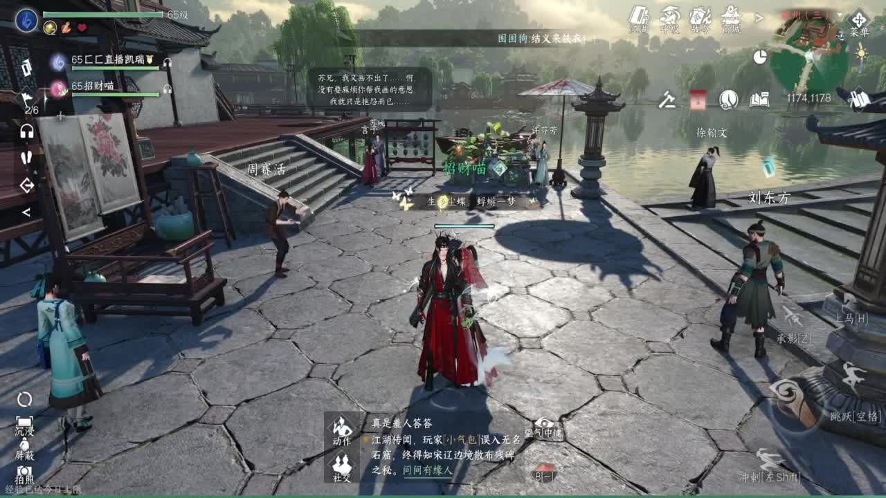 东京梦华哟~ 第11段