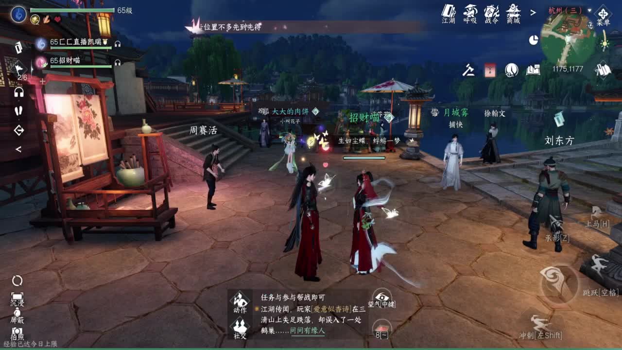 东京梦华哟~ 第12段