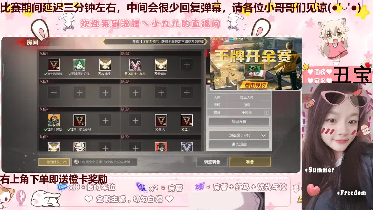 妹妹开金太难了 第2段