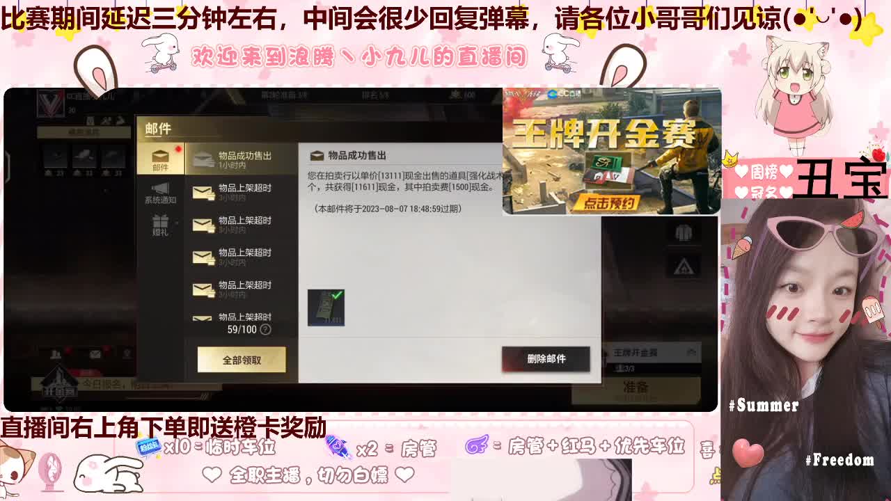 妹妹开金太难了 第3段