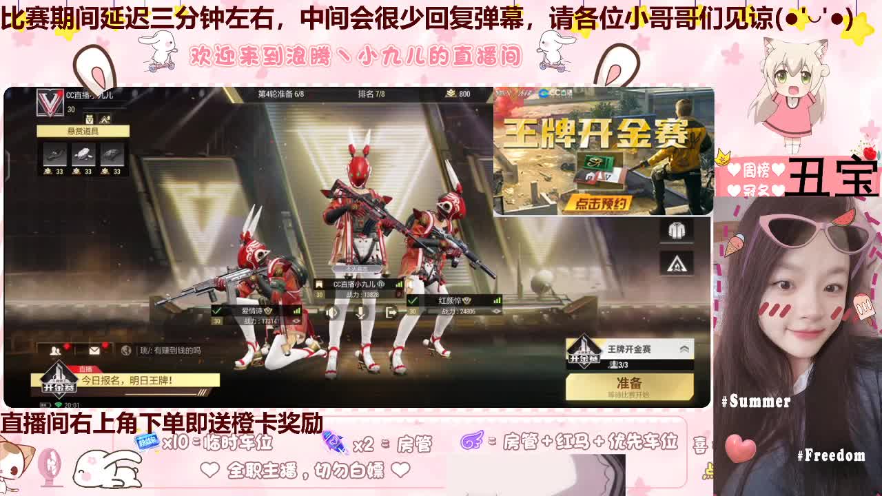 妹妹开金太难了 第5段