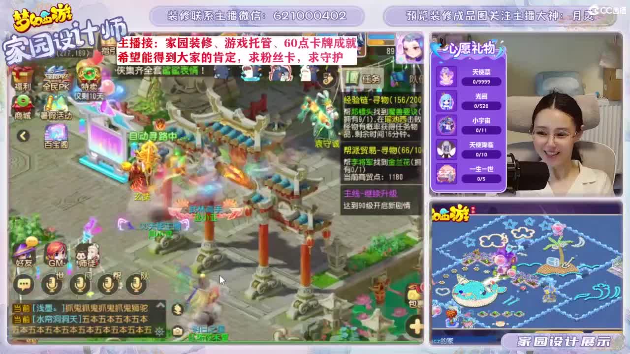 专业为您设计梦幻家园 第2段