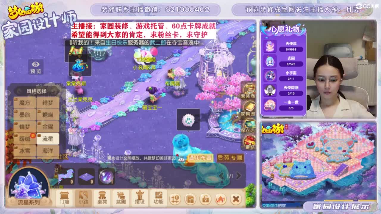 专业为您设计梦幻家园 第3段