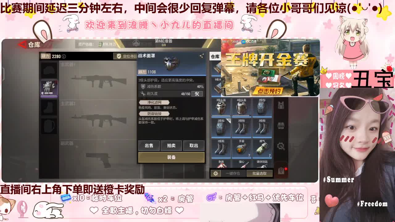 妹妹开金太难了 第6段