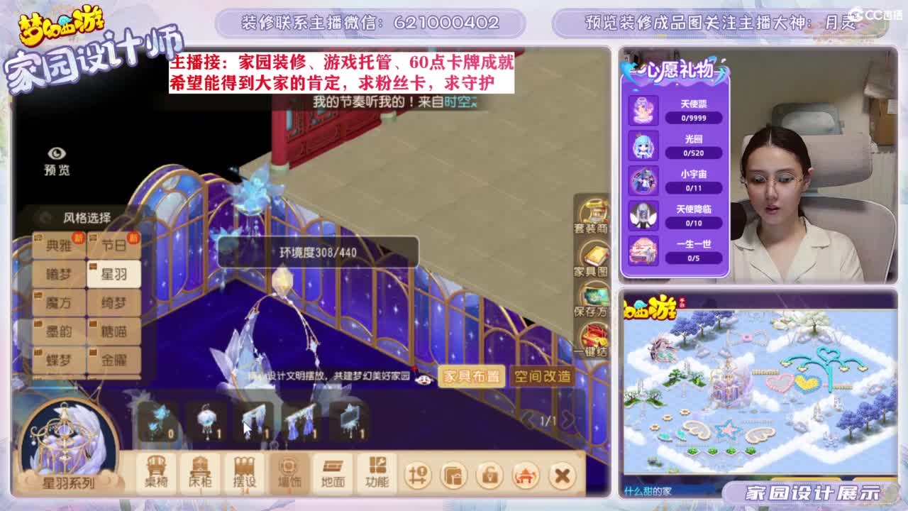专业为您设计梦幻家园 第4段
