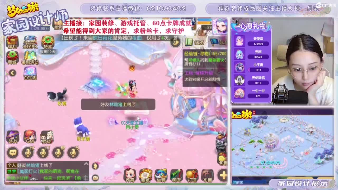 专业为您设计梦幻家园 第5段