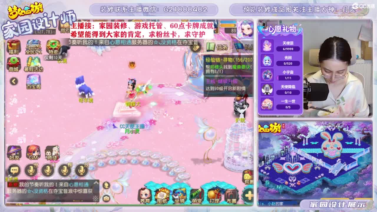 专业为您设计梦幻家园 第6段