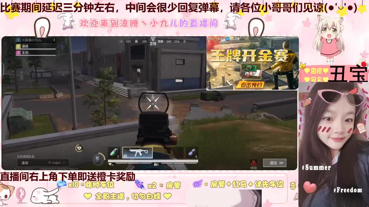 妹妹开金太难了 第7段