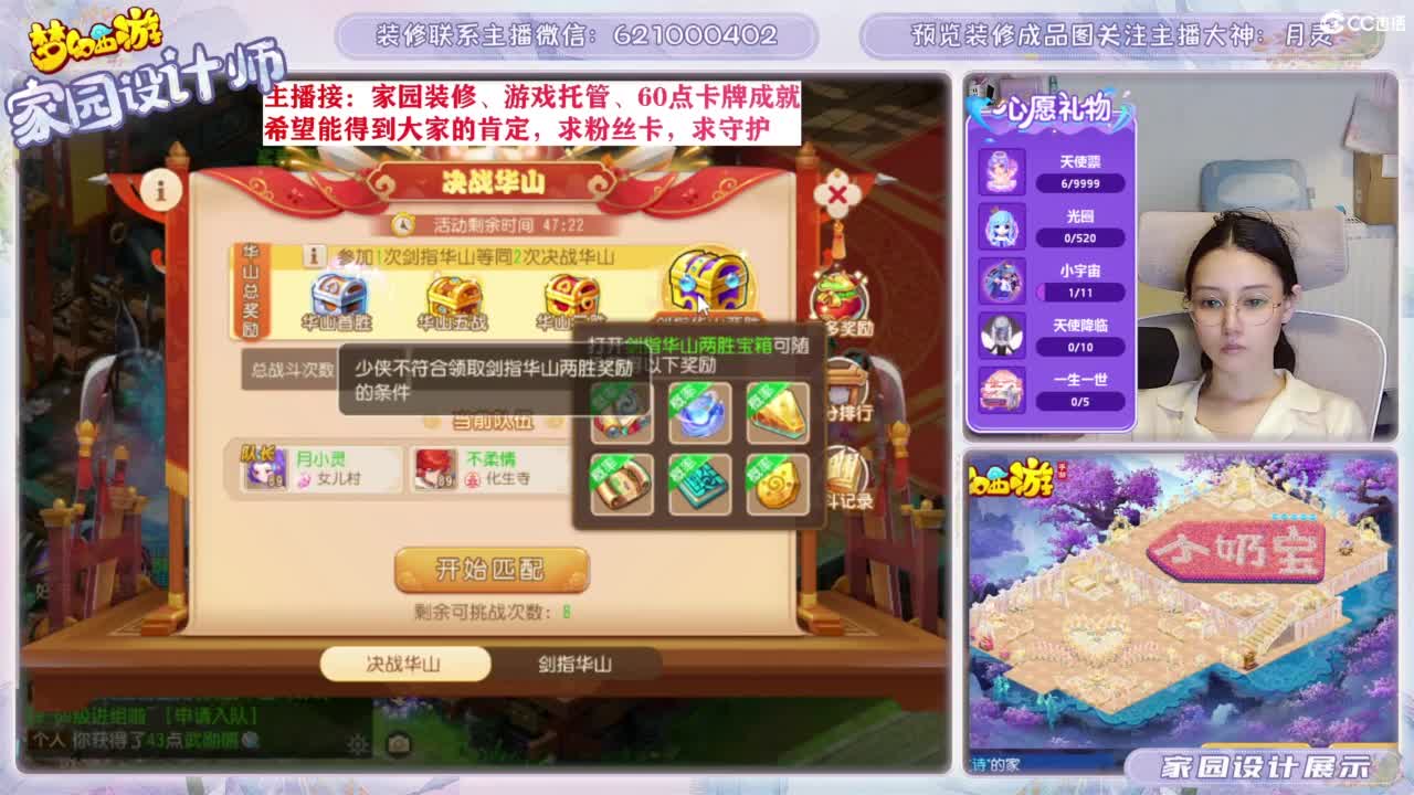 专业为您设计梦幻家园 第7段