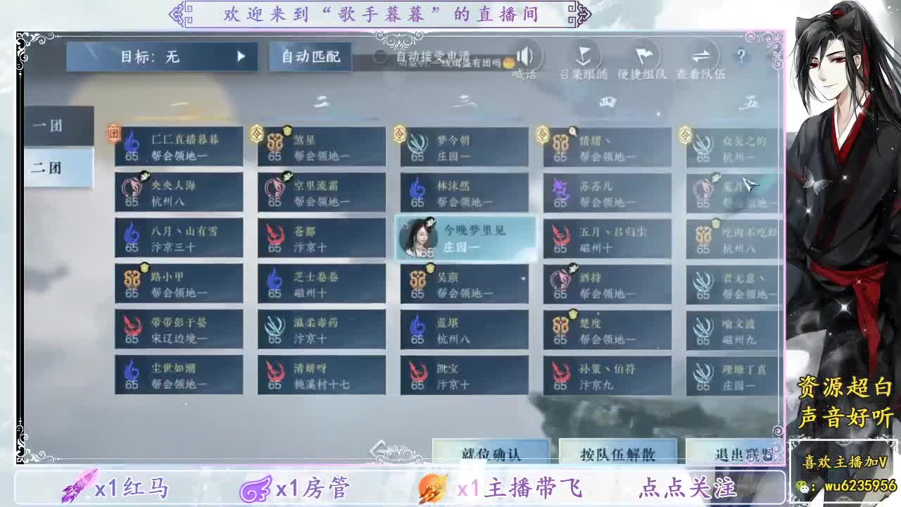 东京梦华甲级帮会联赛 第1段