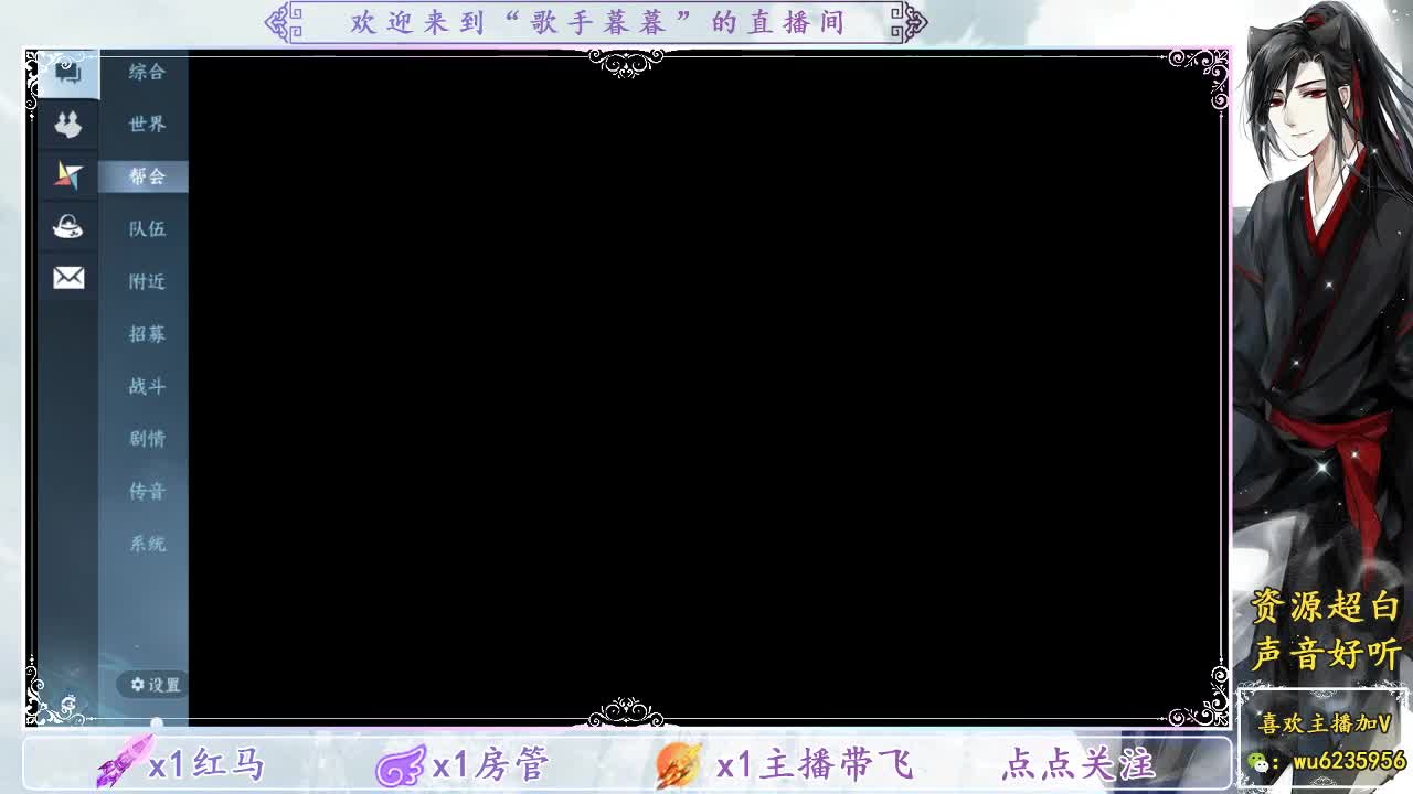 东京梦华甲级帮会联赛 第5段