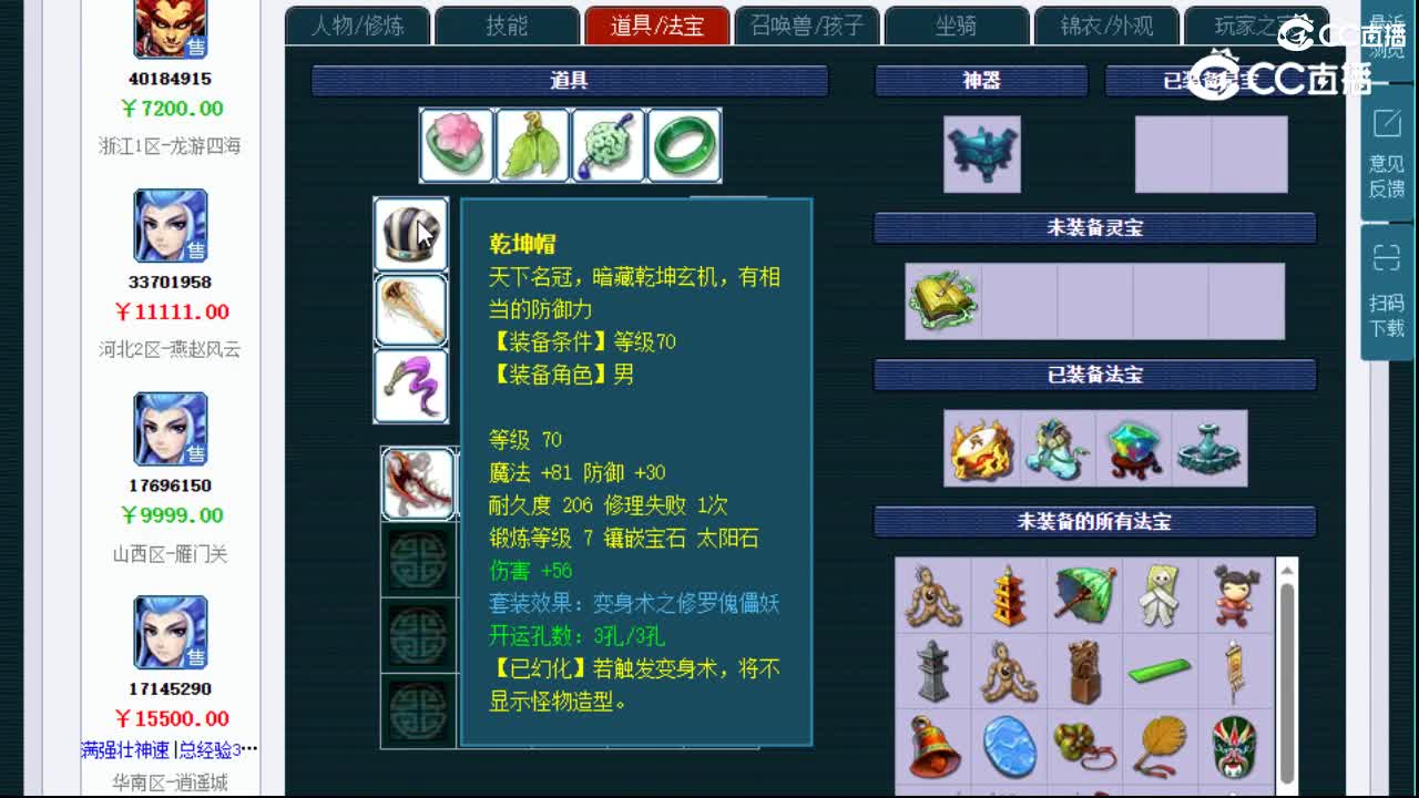 【主播点评】阴曹地府