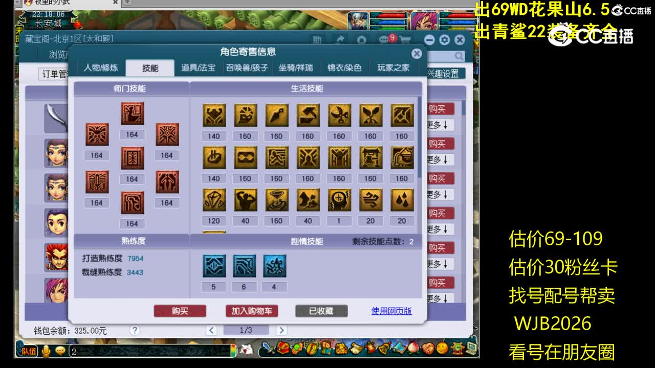 【主播点评】女儿村