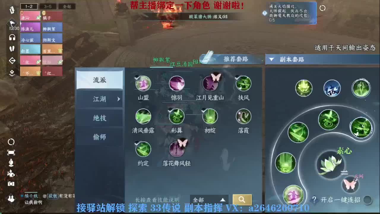 接看号调号论武提修探索 第1段