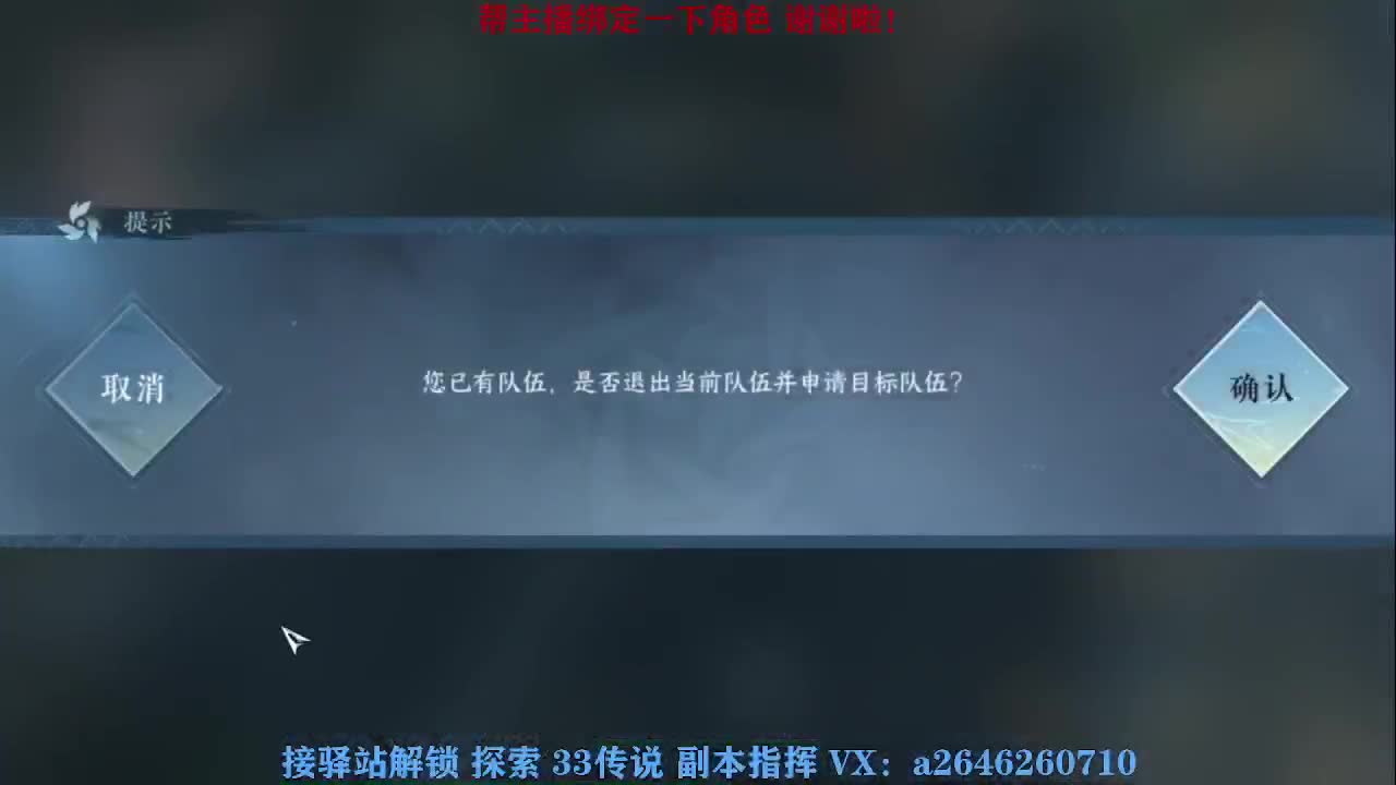 接看号调号论武提修探索 第3段