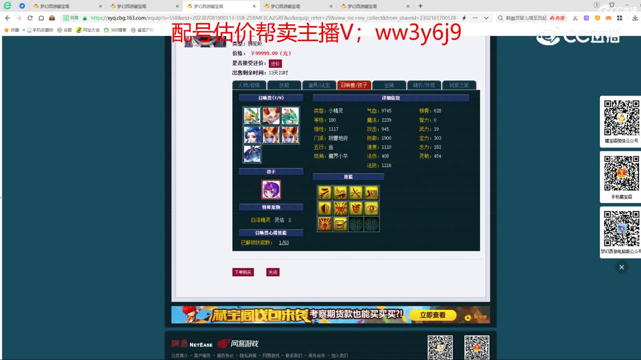 【主播点评】狮驼岭