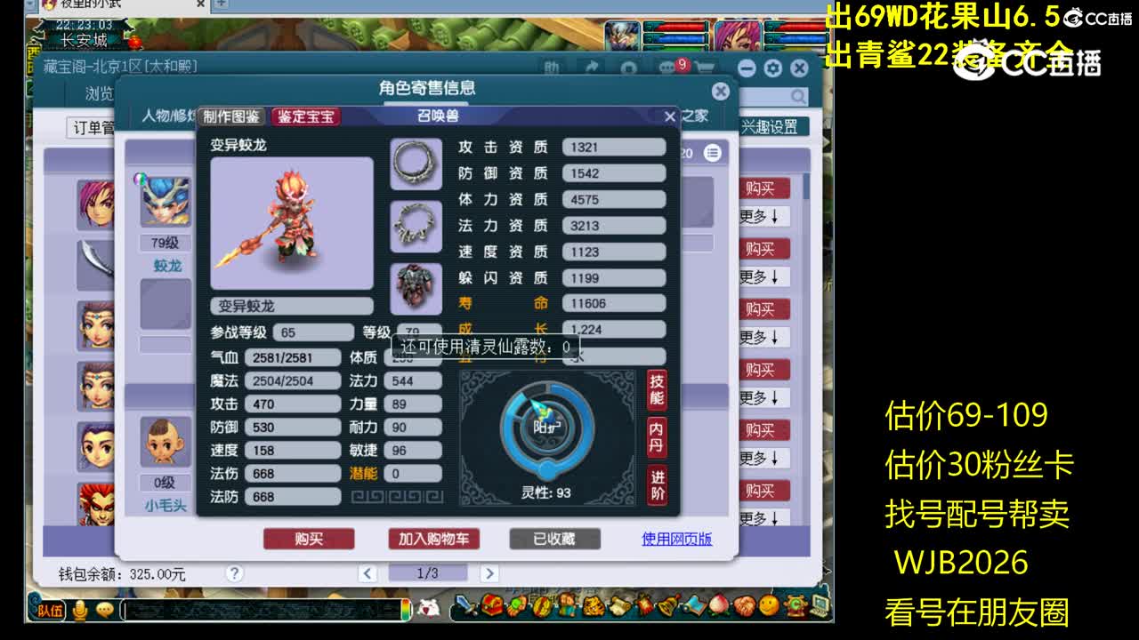 【主播点评】神木林