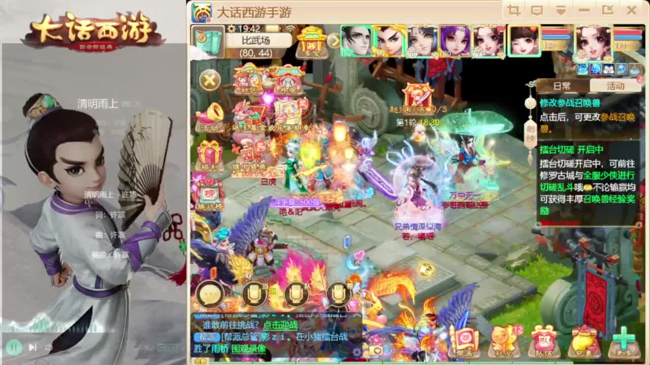 时间服招联赛队友 第1段