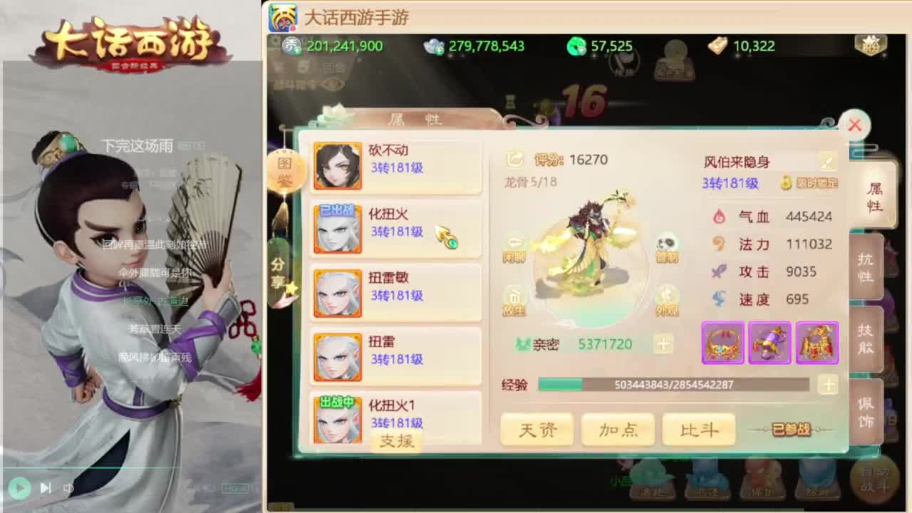 时间服招联赛队友 第2段