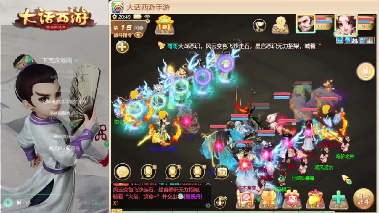 时间服招联赛队友 第3段