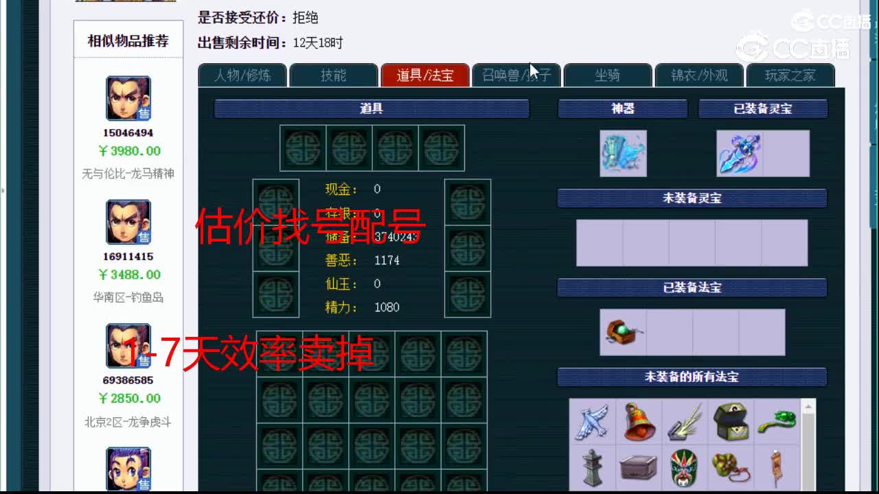 【主播点评】龙宫