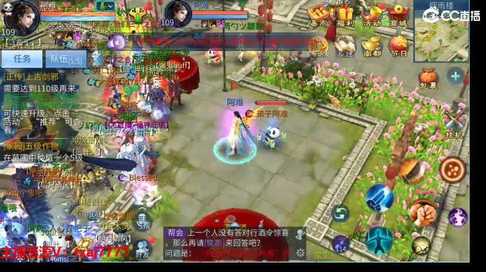 主打散财~ 第2段