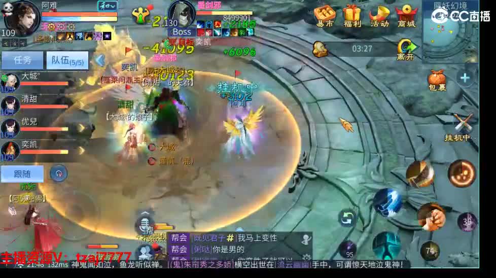 主打散财~ 第7段