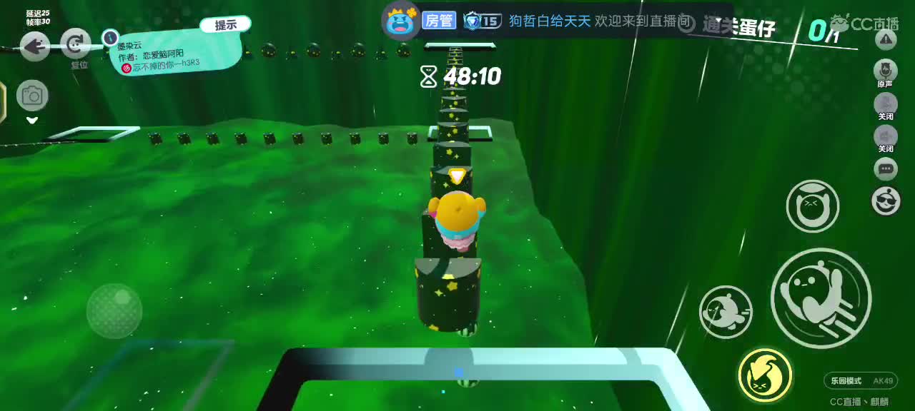 跑图跑图 第2段