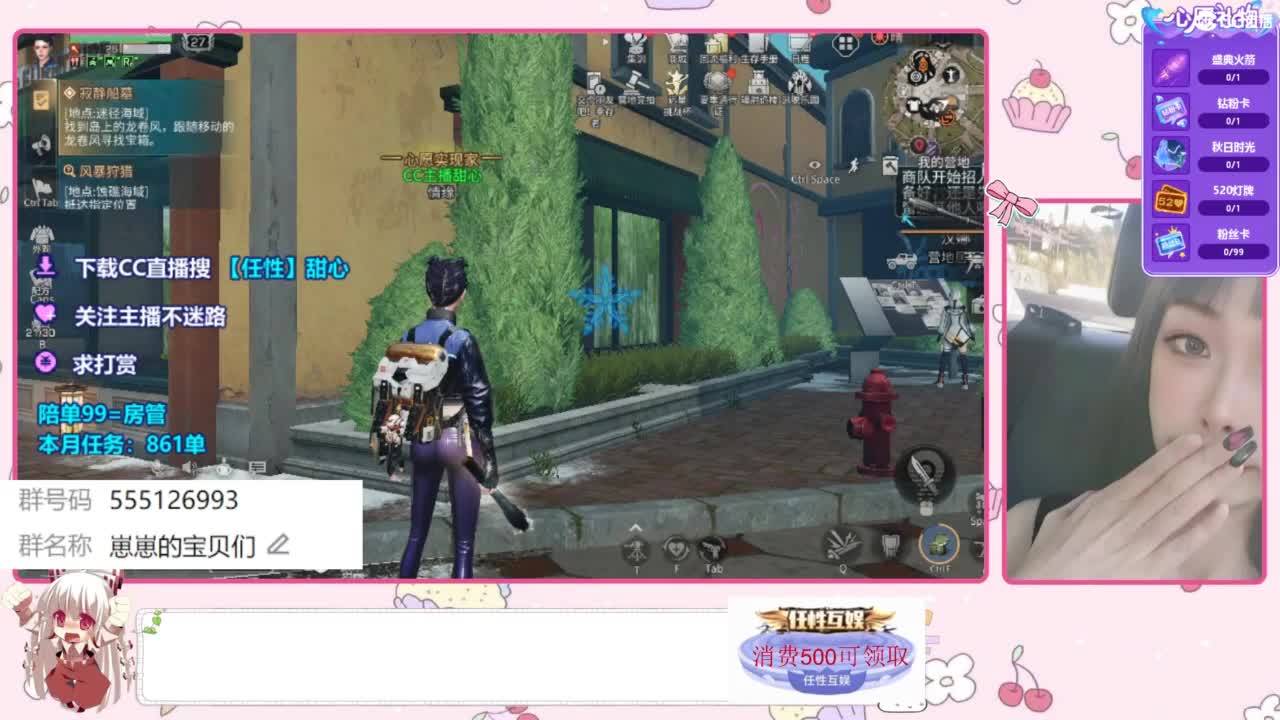 共创服一起玩 第1段