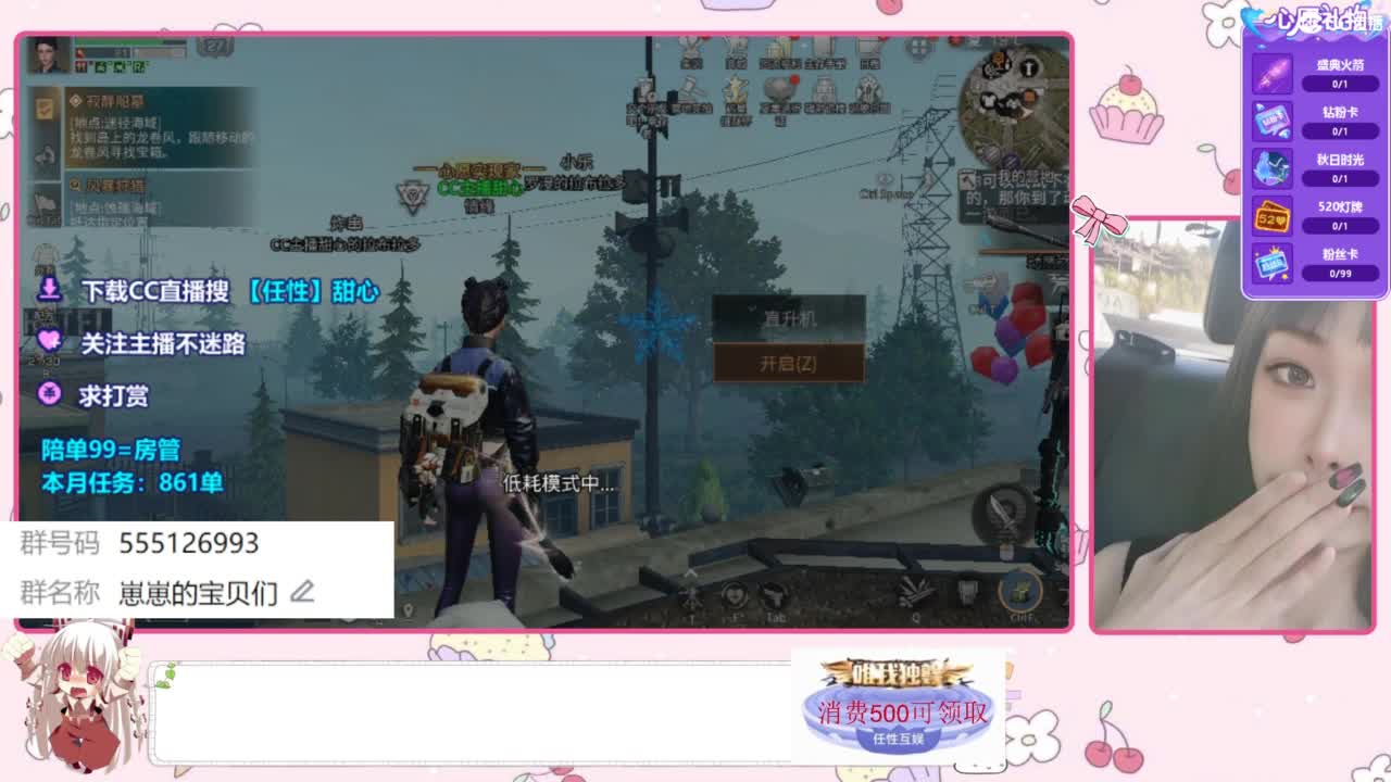 共创服一起玩 第2段