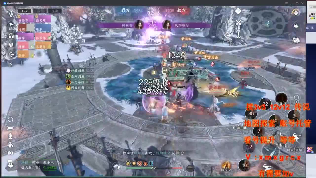 接全部 第2段