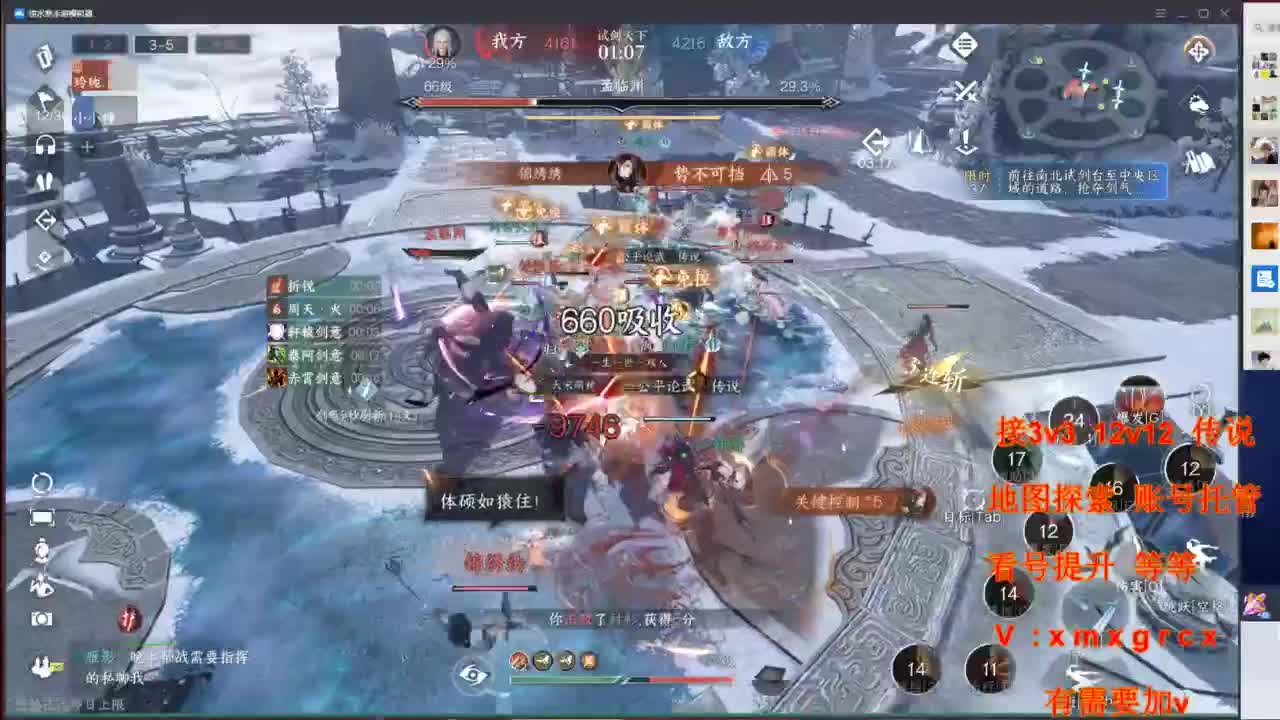 接全部 第4段