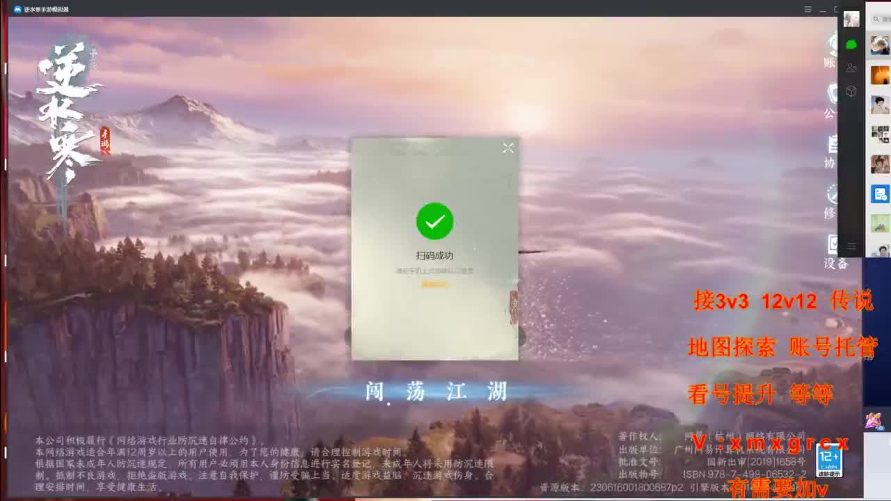 接全部 第8段