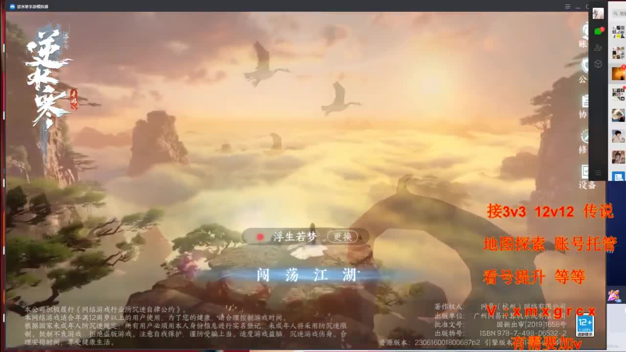 接全部 第9段