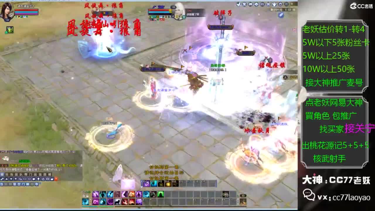 网易大神老妖甄选CBG 第2段