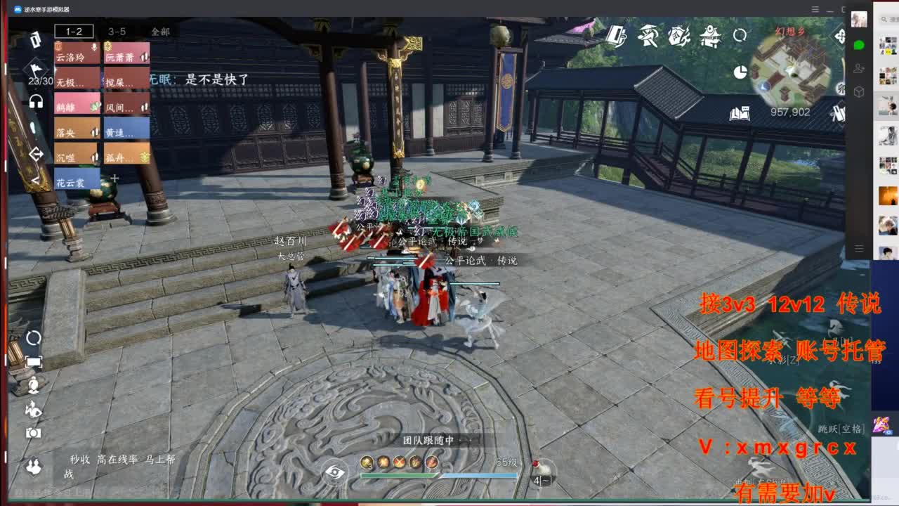 接全部 第10段