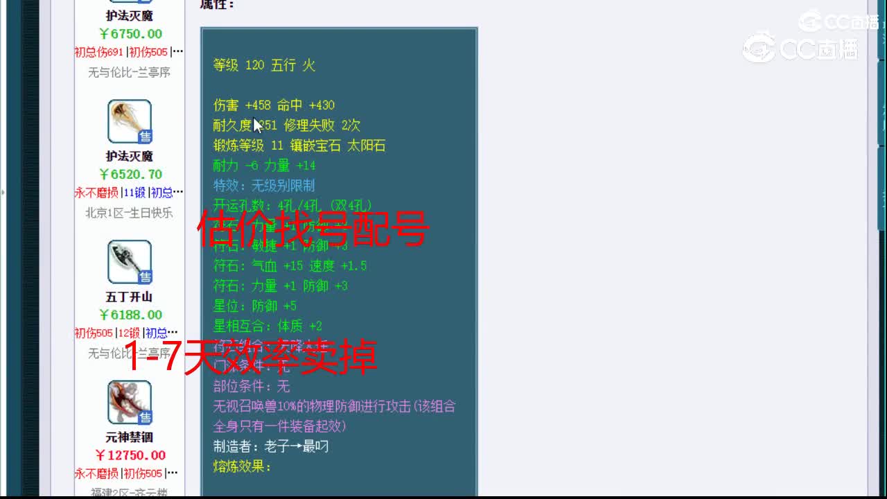 【主播点评】无敌